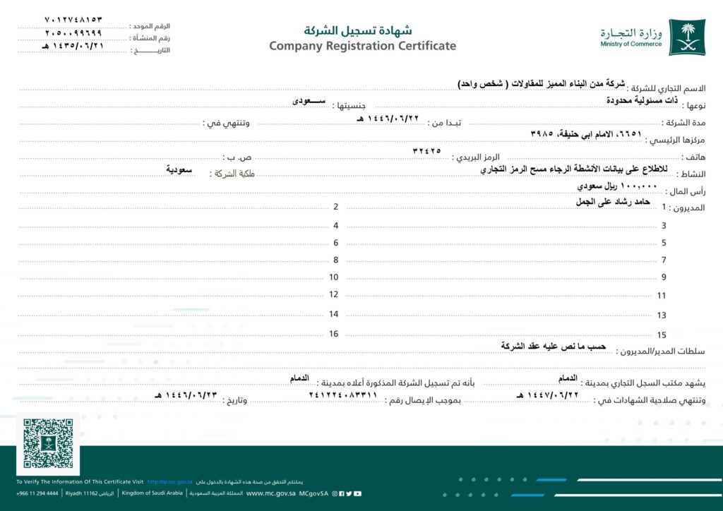 CR Number 7012748153 2 2 1024x724